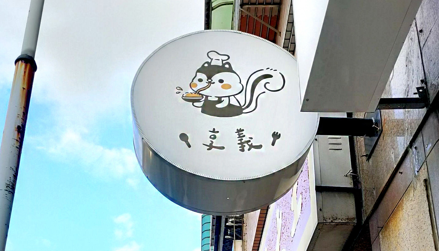 無接縫圓招，直徑90cm X 厚度30cm