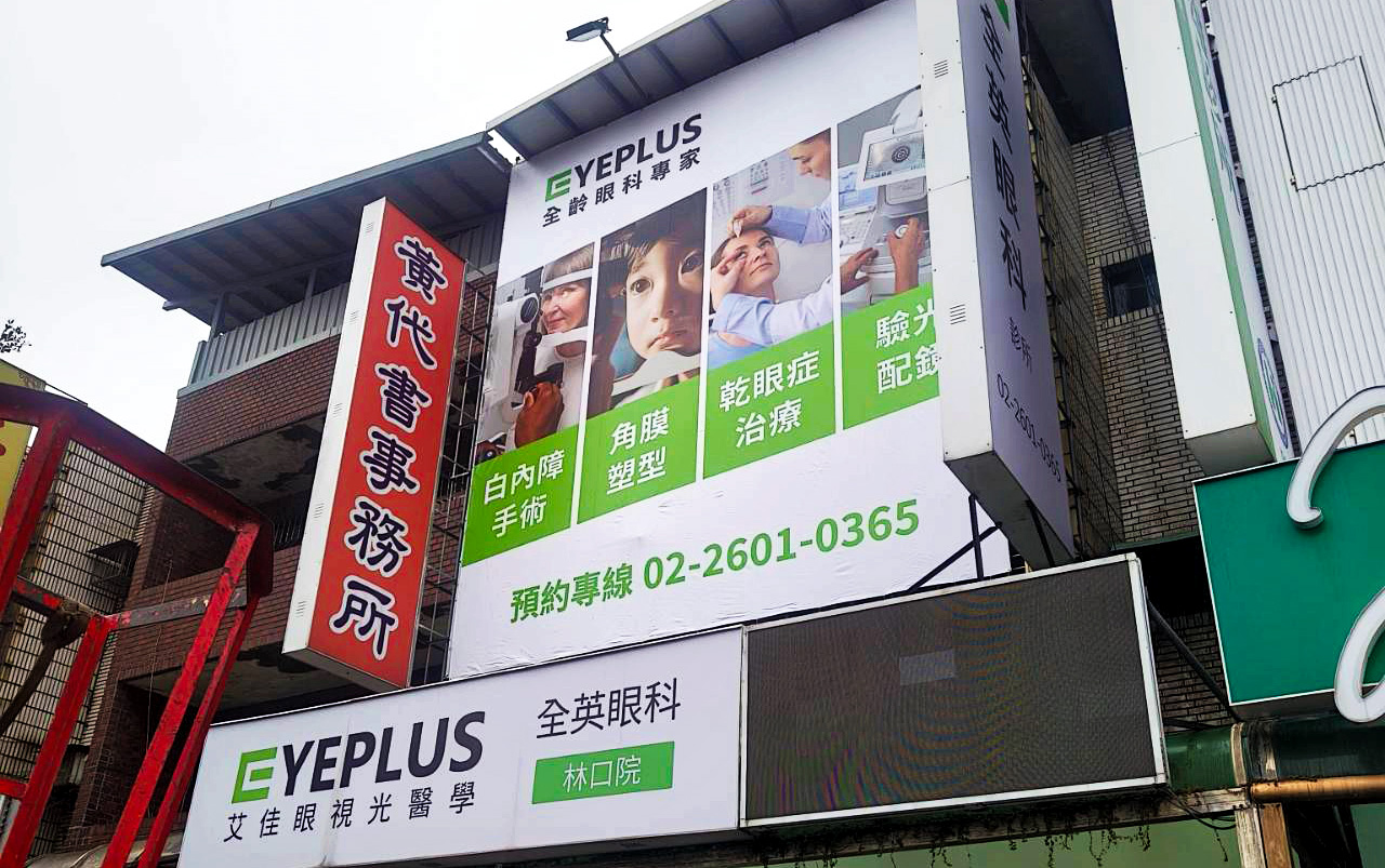 帆布招牌，寬555cm X 高630cm