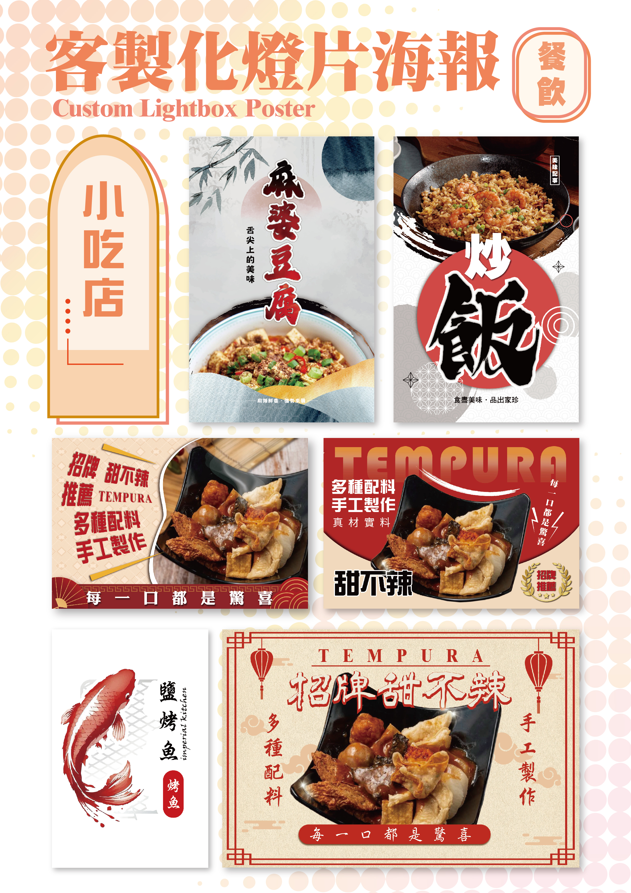招牌產品型錄1