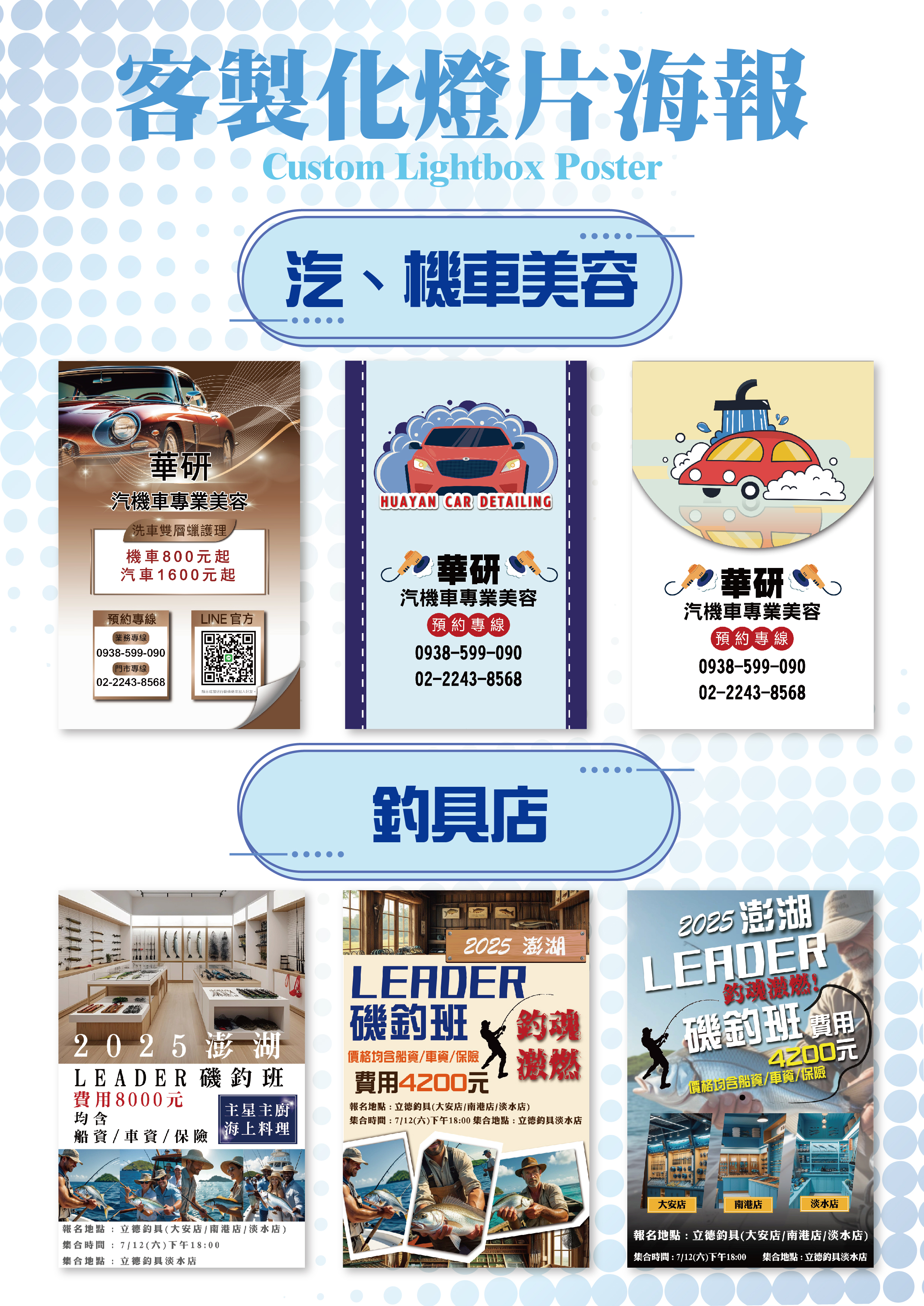 招牌產品型錄3